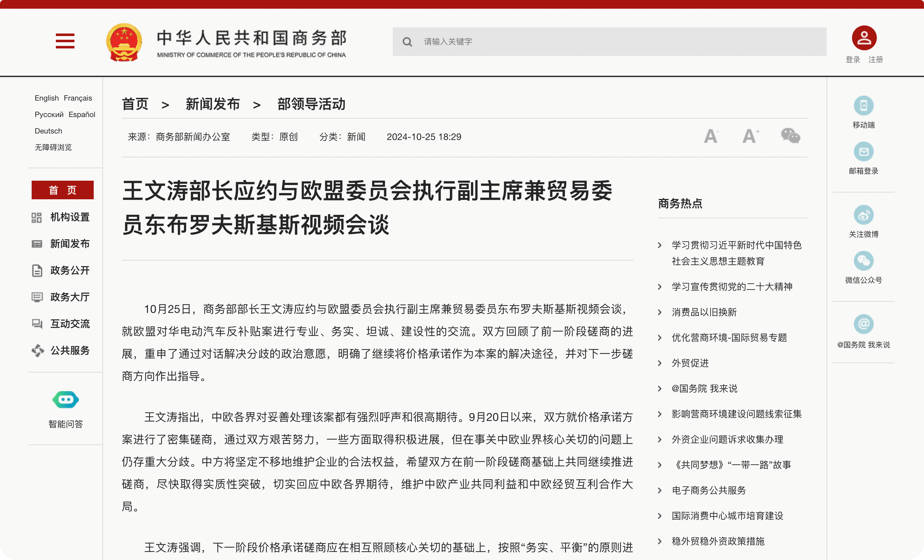 欧方技术团队或将首次前往中国<strong></p>
<p>币安ico</strong>，中欧电动汽车下一阶段怎么谈？