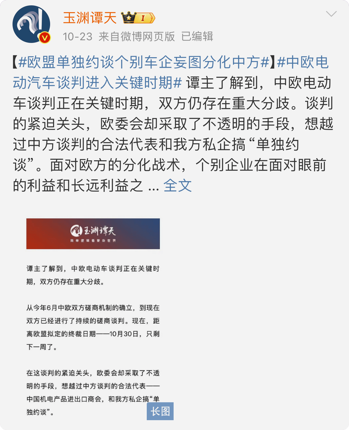 欧方技术团队或将首次前往中国<strong></p>
<p>币安ico</strong>，中欧电动汽车下一阶段怎么谈？