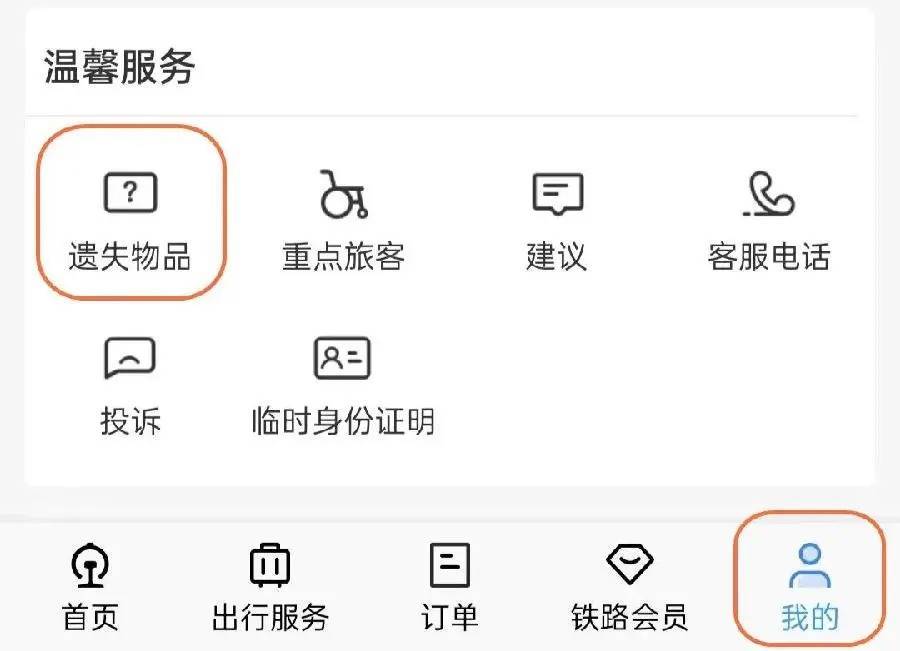 广州南站：900多台手机无人认领<strong></p>
<p>币安ico</strong>！12306可查询