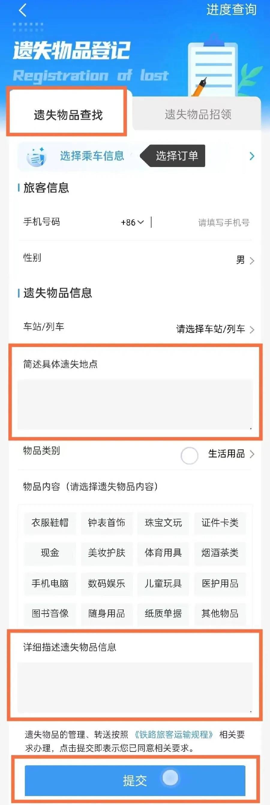 广州南站：900多台手机无人认领<strong></p>
<p>币安ico</strong>！12306可查询