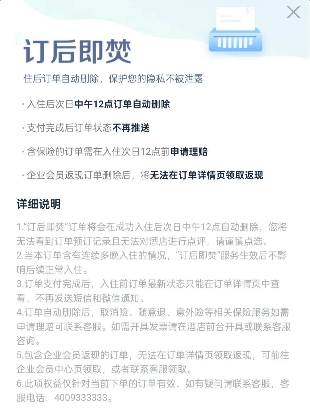 酒店开房“订后即焚”功能引热议！网友质疑其“鼓励出轨”<strong></p>
<p>币安ico</strong>，平台最新回应
