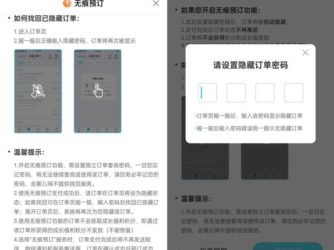 酒店开房“订后即焚”功能引热议！网友质疑其“鼓励出轨”<strong></p>
<p>币安ico</strong>，平台最新回应