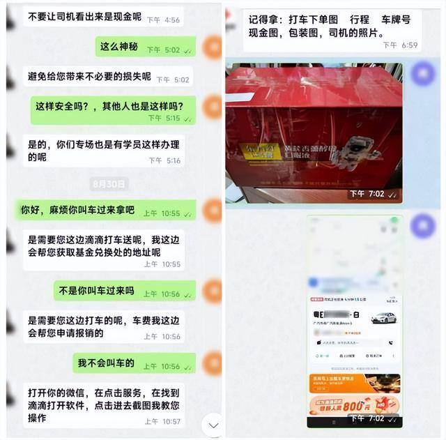 佛山市南海区多名司机接到奇怪订单<strong></p>
<p>币安ico</strong>，不料“乘客”却不是人！警方提醒
