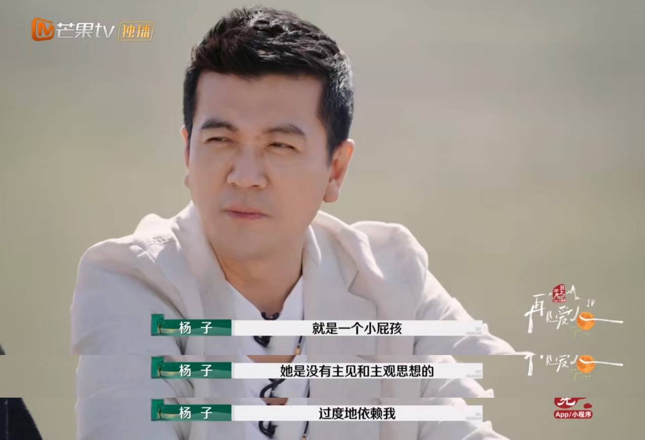 杨子上《再见爱人4》被全网吐槽<strong></p>
<p>币安网交易所</strong>，但黄圣依会离婚吗？