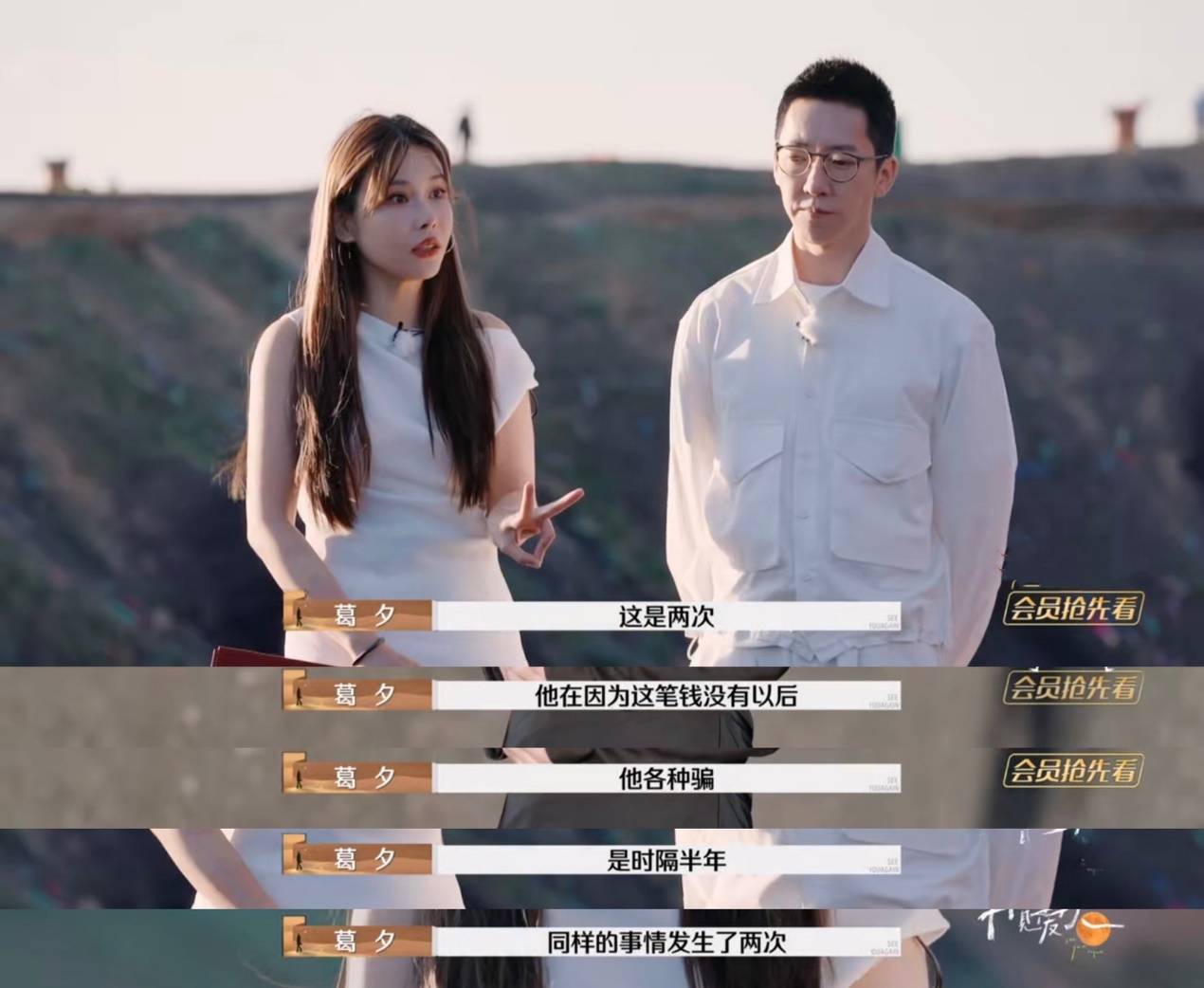 杨子上《再见爱人4》被全网吐槽<strong></p>
<p>币安网交易所</strong>，但黄圣依会离婚吗？