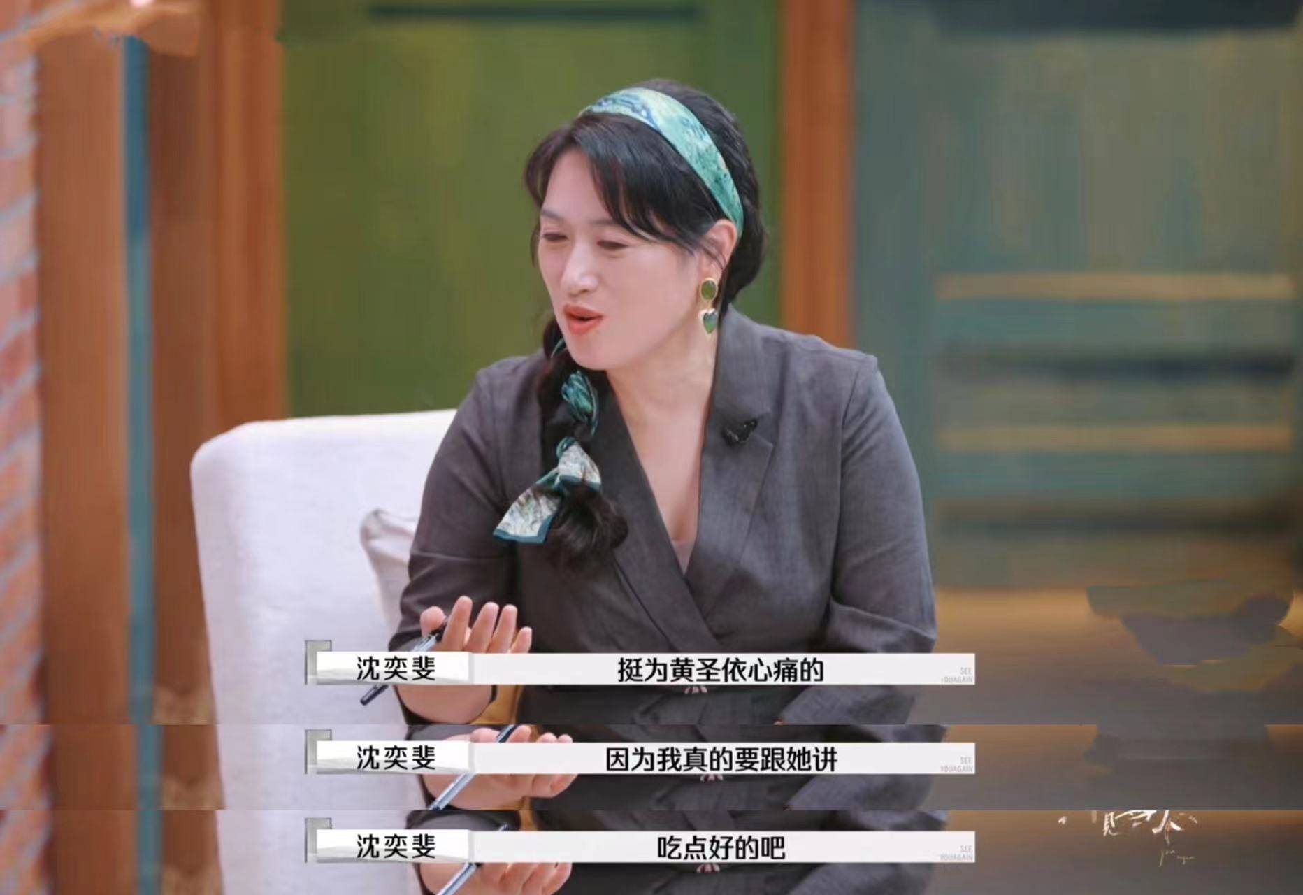 杨子上《再见爱人4》被全网吐槽<strong></p>
<p>币安网交易所</strong>，但黄圣依会离婚吗？