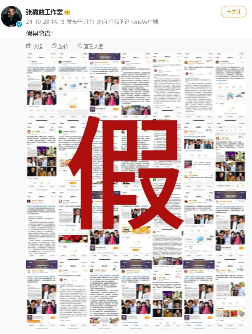 自媒体曝54岁张嘉益离婚<strong></p>
<p>币安网交易所</strong>，为了躲妻子宁愿多在外工作，张嘉益工作室：假得离谱！