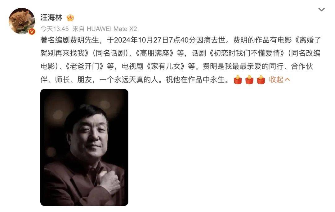 突传噩耗！他于今天7点40分去世<strong></p>
<p>币安网交易所</strong>，作品家喻户晓！