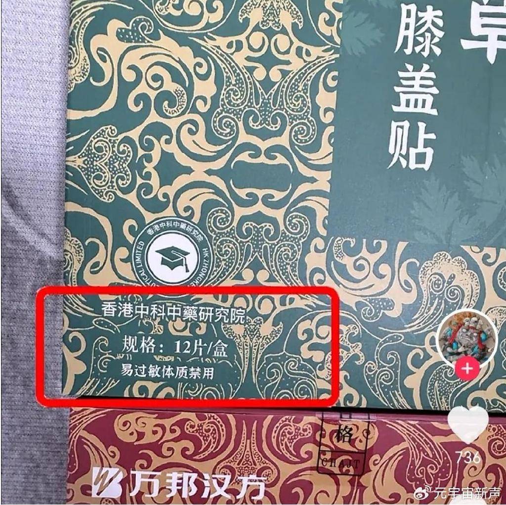 董宇辉被打假人盯上了<strong></p>
<p>币安网交易所</strong>，带货艾草贴被曝并非香港研发？