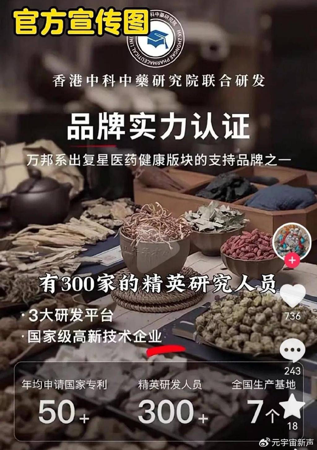 董宇辉被打假人盯上了<strong></p>
<p>币安网交易所</strong>，带货艾草贴被曝并非香港研发？