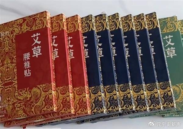 董宇辉被打假人盯上了<strong></p>
<p>币安网交易所</strong>，带货艾草贴被曝并非香港研发？