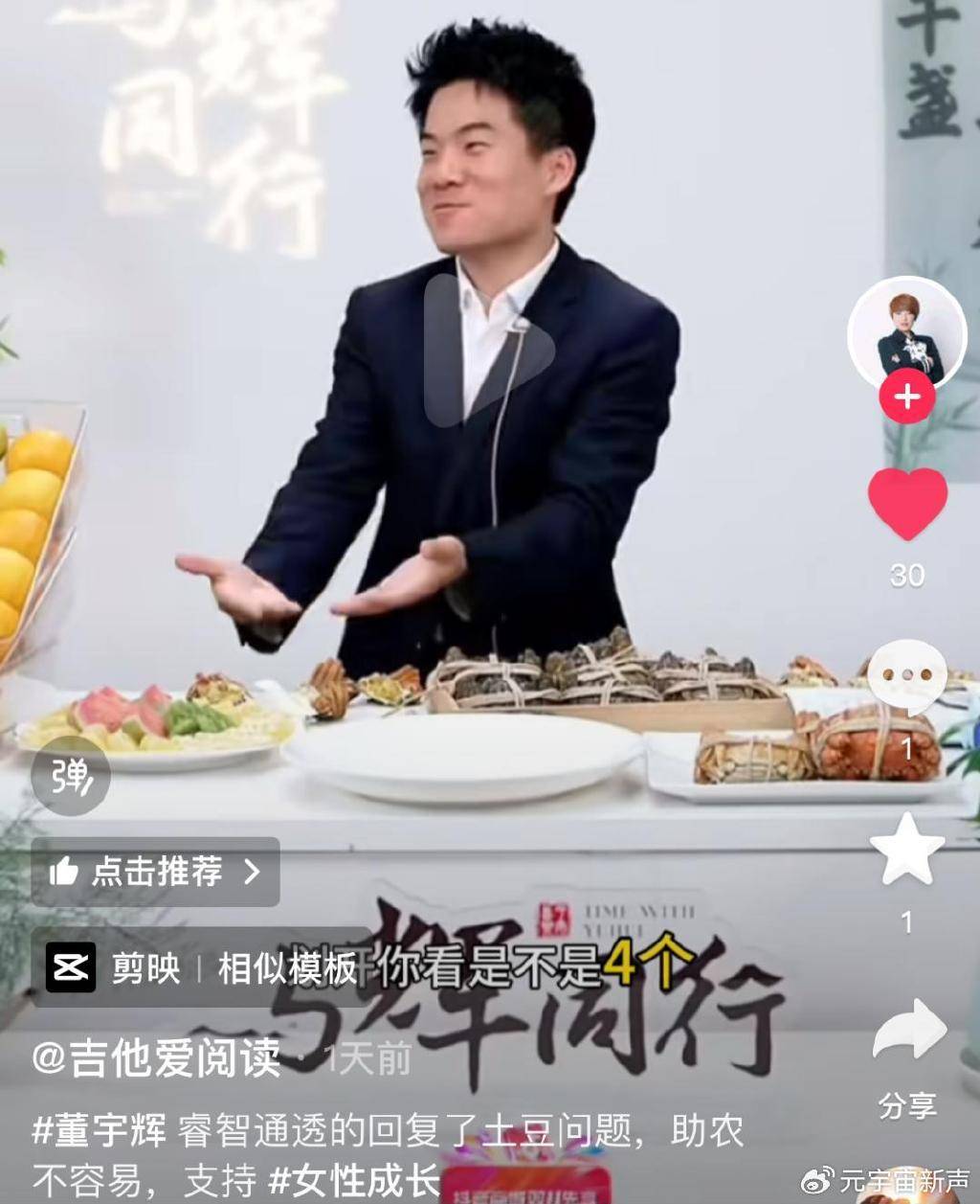 董宇辉被打假人盯上了<strong></p>
<p>币安网交易所</strong>，带货艾草贴被曝并非香港研发？