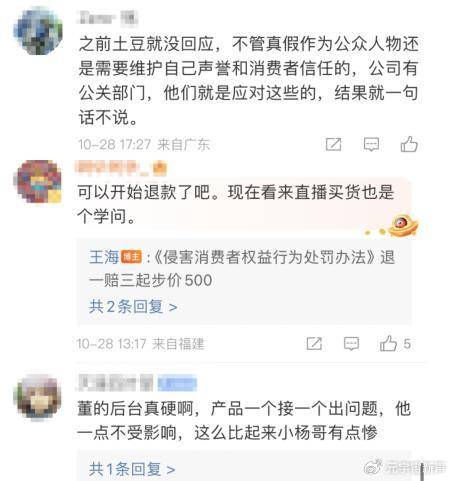 董宇辉被打假人盯上了<strong></p>
<p>币安网交易所</strong>，带货艾草贴被曝并非香港研发？