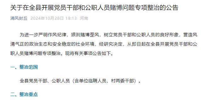 7名公职人员赌博被开除、撤职<strong></p>
<p>币安网交易平台</strong>！有人早上参加完点名就去赌场