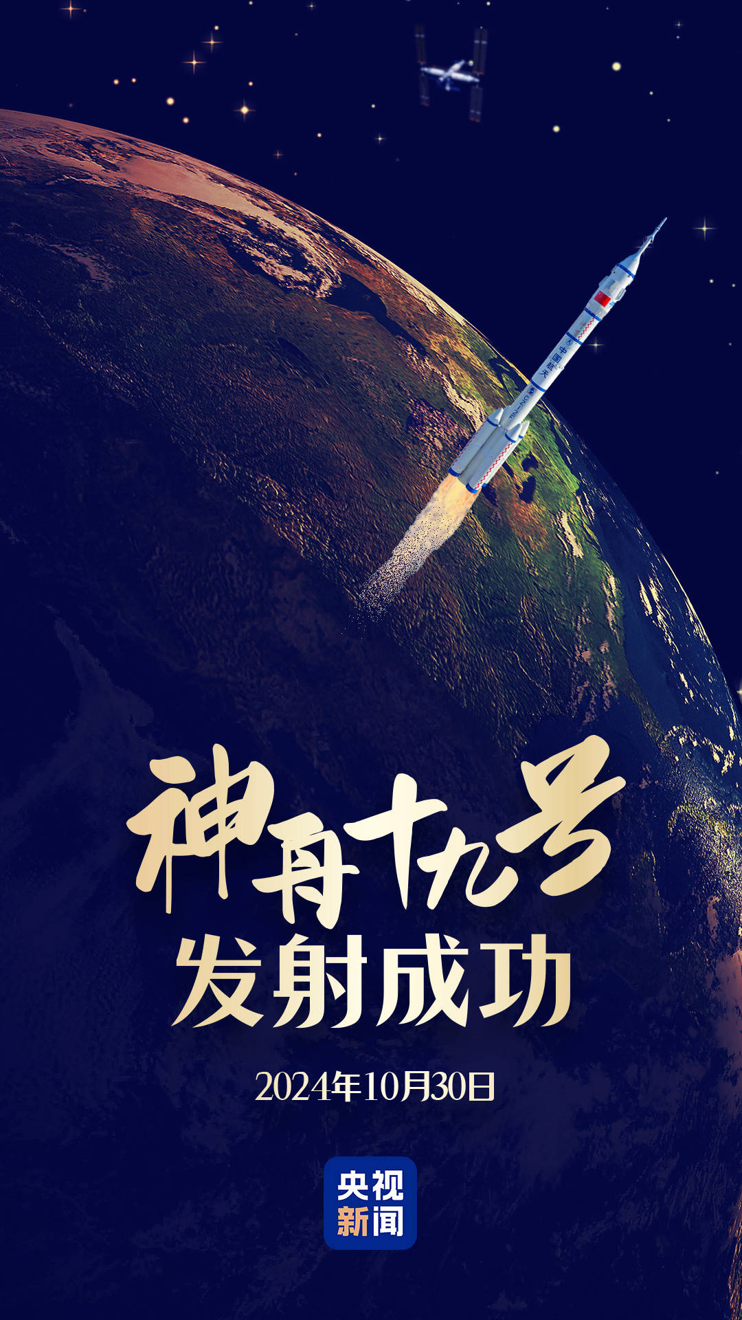 “90后”初上太空<strong></p>
<p>币安网交易平台</strong>！见证高燃瞬间 神舟十九号发射精华浓缩版→