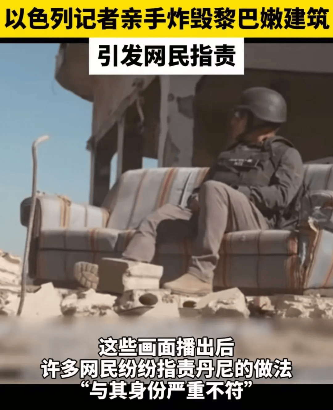 以色列记者按下起爆器那一刻<strong></p>
<p>币安网交易平台</strong>，摧毁的是……
