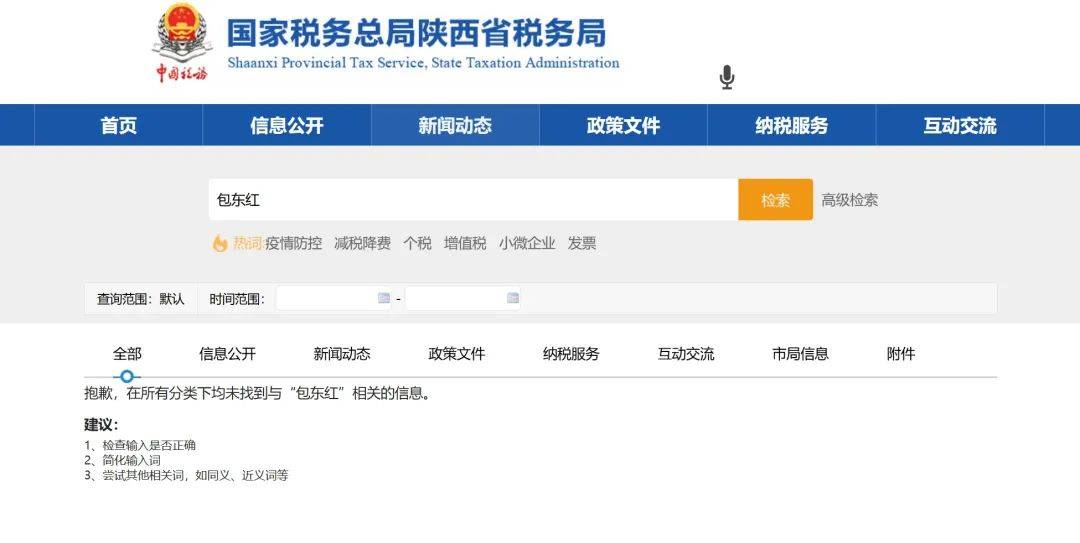 女副省长落马后<strong></p>
<p>币安网交易平台</strong>，其丈夫简历被从官网撤下