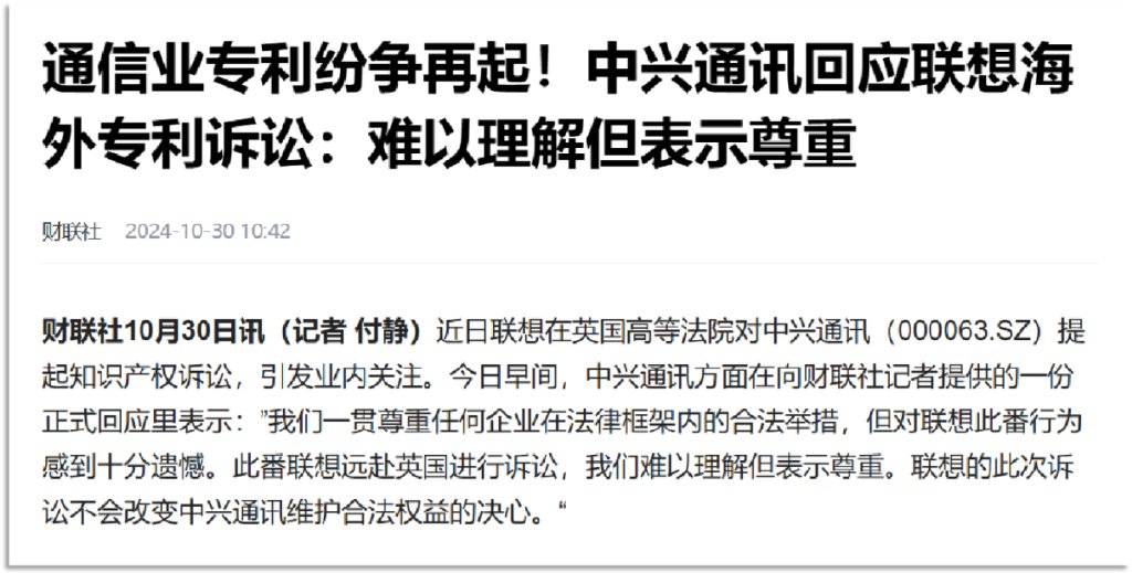 联想英国状告中兴<strong></p>
<p>币安网交易平台</strong>，两个细节，细思极恐！
