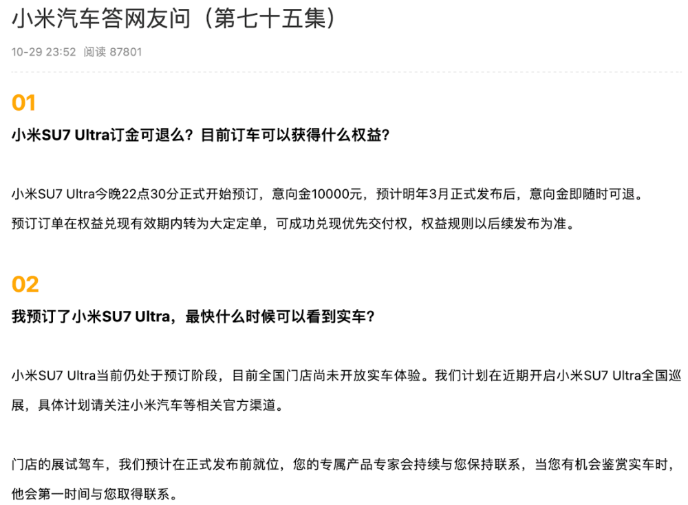 小米汽车卖到80多万<strong></p>
<p>币安的比特币</strong>，网友称再不努力只能开BBA！雷军：不要迷信BBA