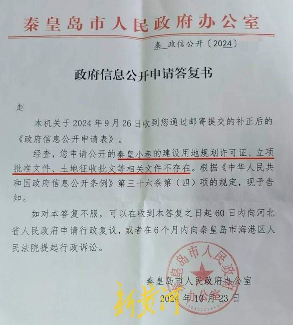 秦皇岛一网红夜市被指违规占用规划绿地却经营4年之久<strong></p>
<p>币安官方网站</strong>，当地回应：无审批手续 | 刚调查