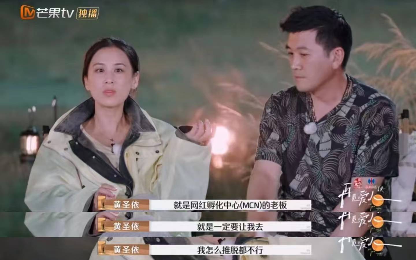黄圣依带货销售额超6亿<strong></p>
<p>币安官方网站</strong>，但杨子说自己商业价值更高？《再见爱人》刷屏，全网“劝分”