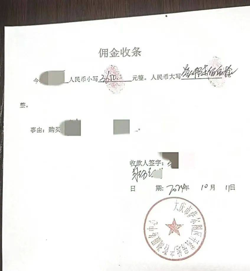 黑龙江大庆一女子一顿折腾<strong></p>
<p>币安官方网站</strong>，房子没买成“倒搭”两千多！
