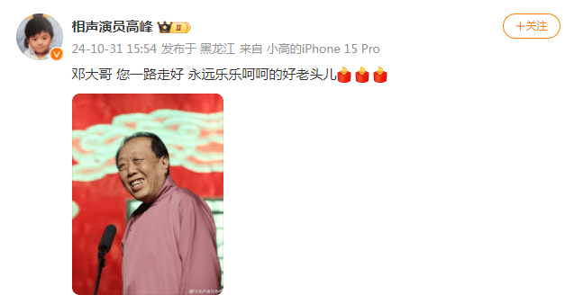 太突然<strong></p>
<p>币安官方网站</strong>！知名相声演员去世