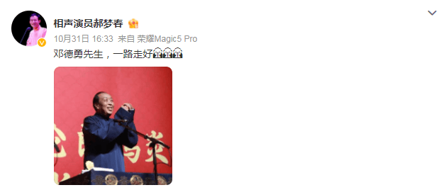 太突然<strong></p>
<p>币安官方网站</strong>！知名相声演员去世