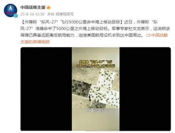 外媒疯狂炒作的东风-27<strong></p>
<p>币安官方网站</strong>，其实是我军生存能力最强的洲际弹道导弹