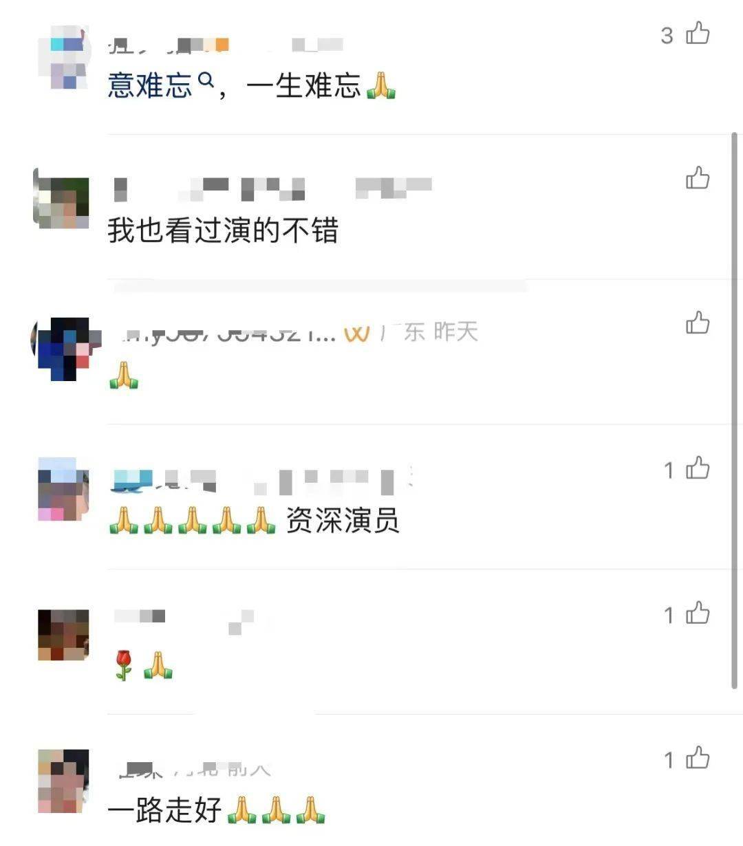 资深男演员去世<strong></p>
<p>币安官方网站</strong>！曾出演很多熟悉的“爸爸”……网友： 一生难忘！