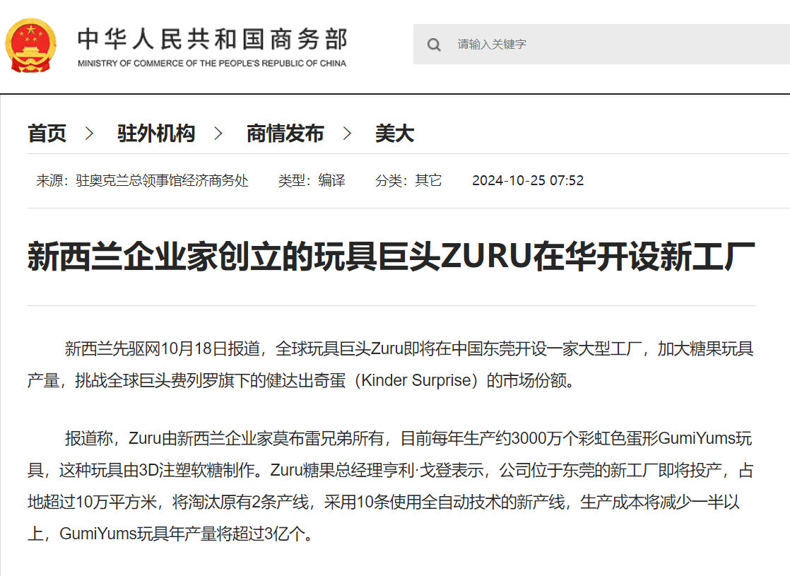 年产量将超3亿个<strong></p>
<p>币安市值</strong>！全球玩具巨头企业将在东莞开设新工厂