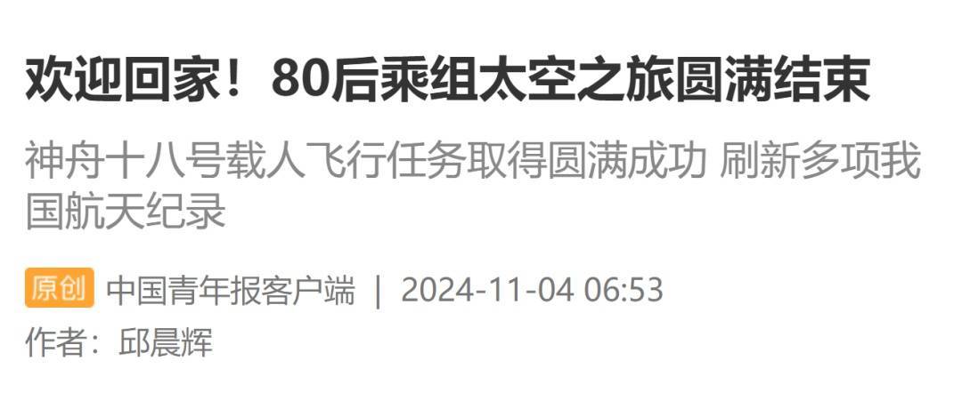 成功着陆！返回地球后第一顿饭<strong></p>
<p>币安市值</strong>，3名航天员都点了这道餐食