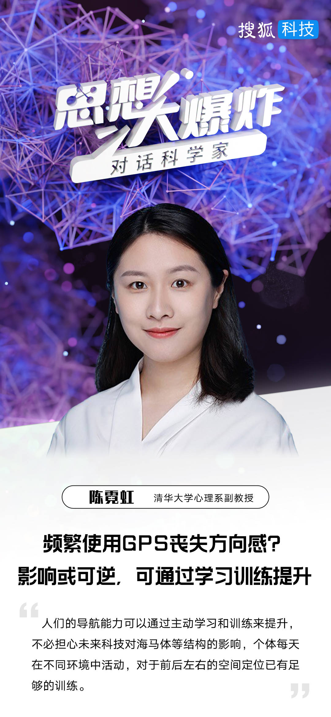 频繁使用GPS丧失方向感？清华大学陈霓虹：影响或可逆<strong></p>
<p>币安市值</strong>，可通过学习训练提升