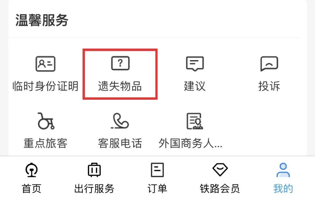 6天捡1000张身份证<strong></p>
<p>币安市值</strong>！高铁站工作人员回应