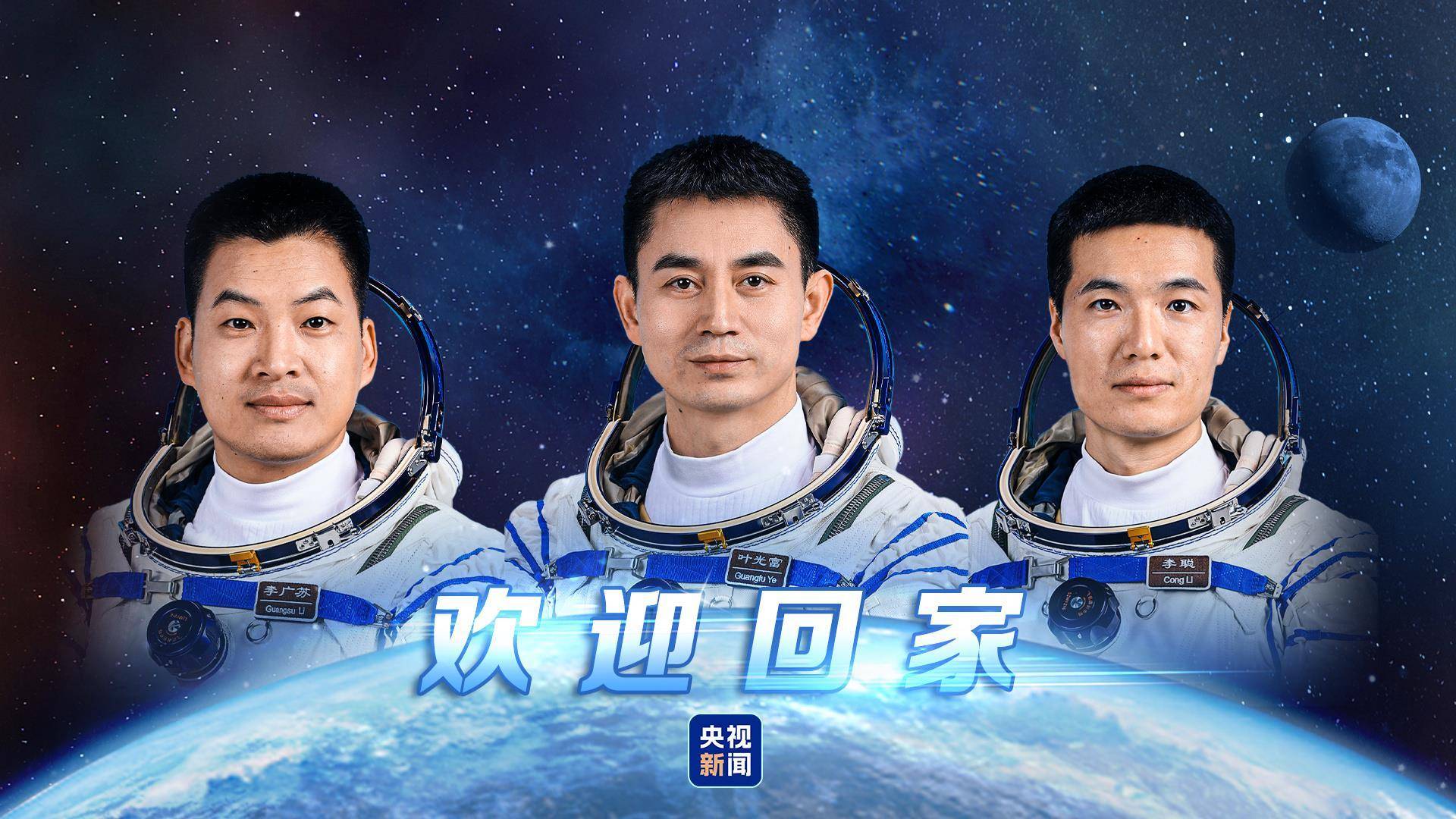 神舟十八号乘组凌晨重返地球：采用绕地5圈快速返回方案<strong></p>
<p>币安市值</strong>，着陆现场亮如白昼