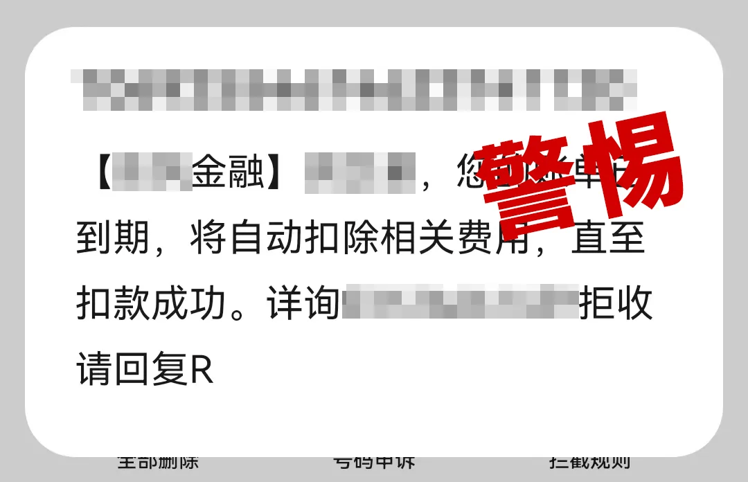 有上海市民突然收到：将自动扣款5000元<strong></p>
<p>安币数字货币</strong>！警方紧急提醒