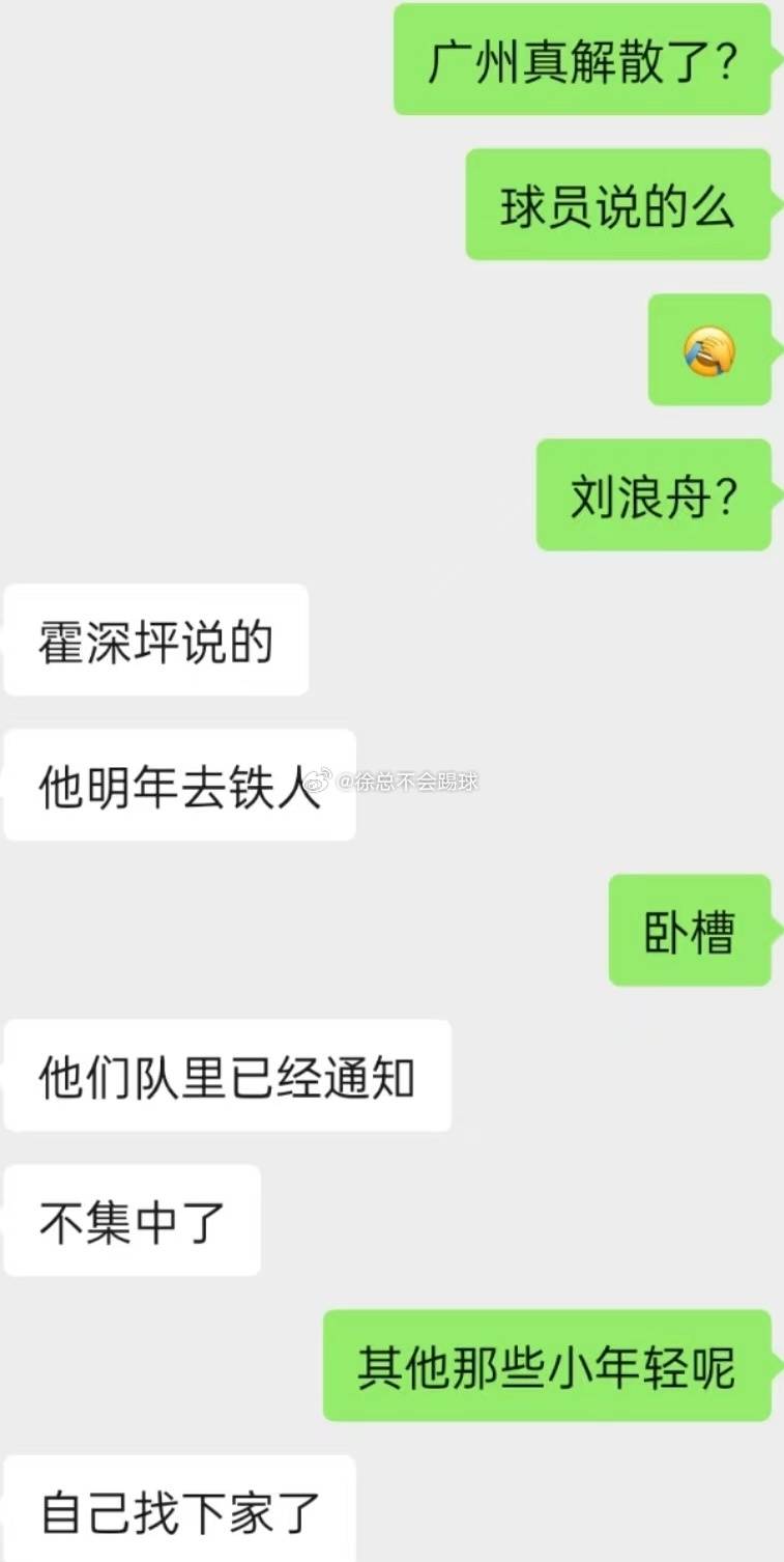 真假<strong></p>
<p>安币数字货币</strong>？广州队无缘升超被曝即将解散 球员已自寻下家