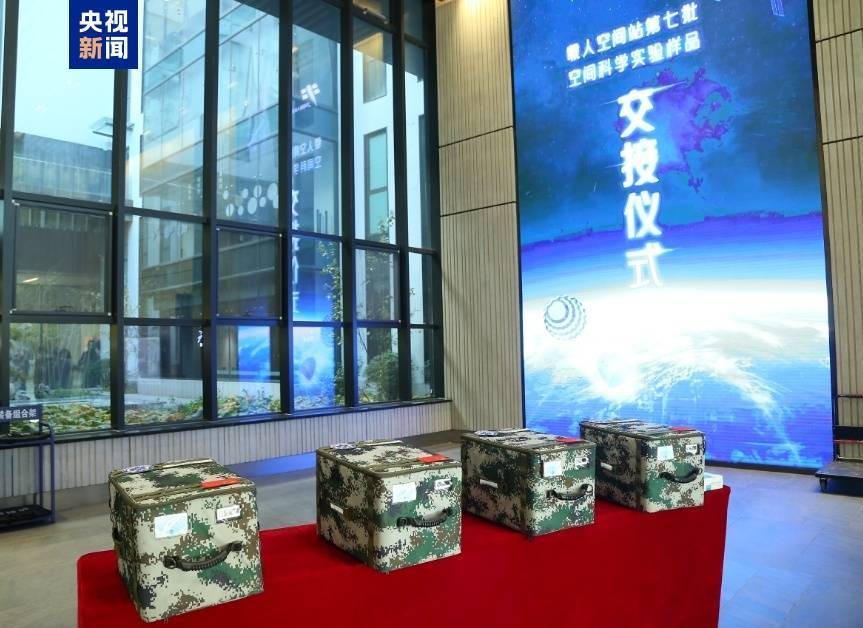 约34.6公斤<strong></p>
<p>安币数字货币</strong>！神十八带回“太空特产” 涉及28项科学实验项目