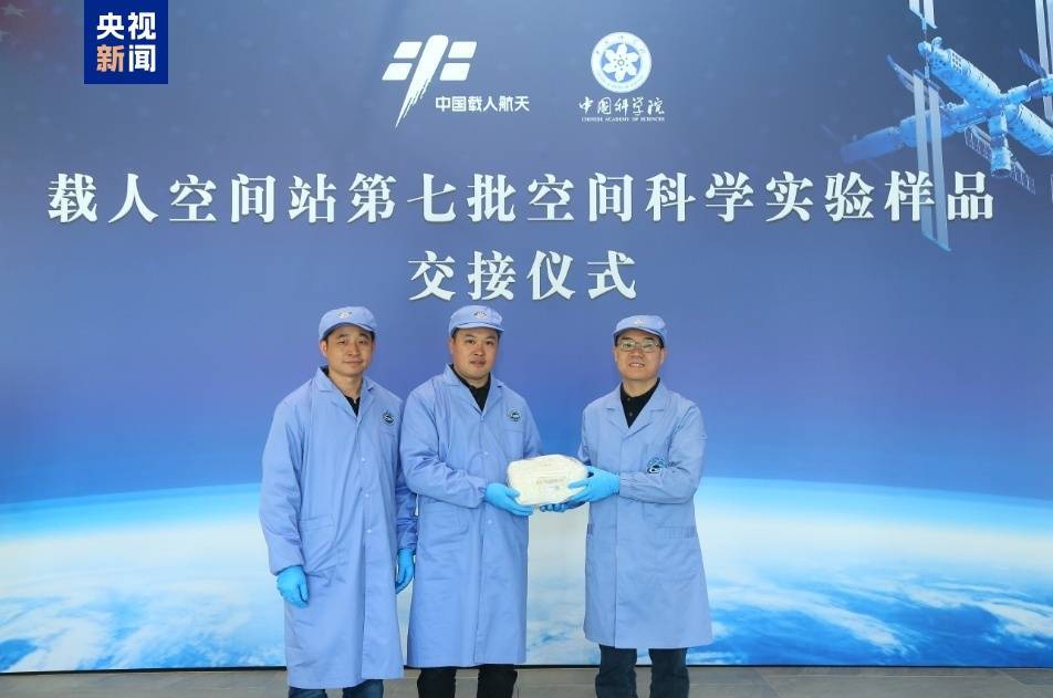 约34.6公斤<strong></p>
<p>安币数字货币</strong>！神十八带回“太空特产” 涉及28项科学实验项目