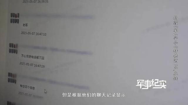 山东省军区、山东警方联合行动<strong></p>
<p>安币数字货币</strong>，7名犯罪嫌疑人被抓捕