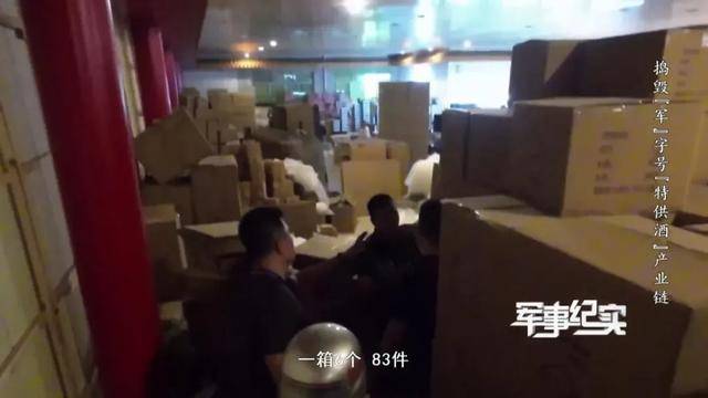 山东省军区、山东警方联合行动<strong></p>
<p>安币数字货币</strong>，7名犯罪嫌疑人被抓捕