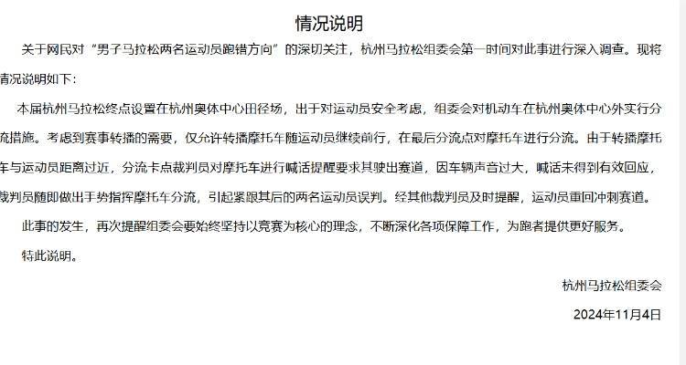 引导失误让冠军变亚军<strong></p>
<p>安币数字货币</strong>，致其错失21万？杭州马拉松组委会发布情况说明