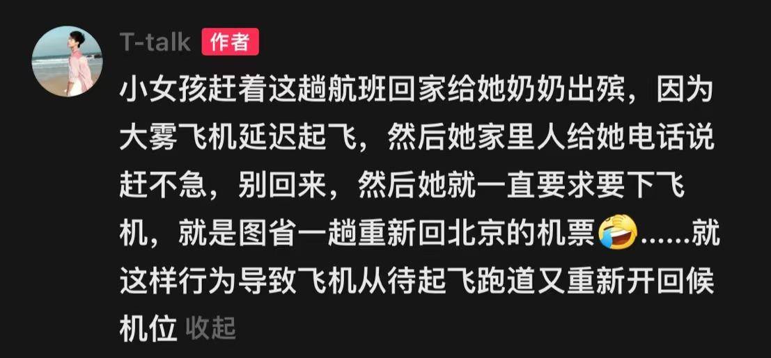 参加奶奶葬礼被通知不用来了<strong></p>
<p>币安币怎么玩</strong>，飞机上一女子要求下机造成二次延迟