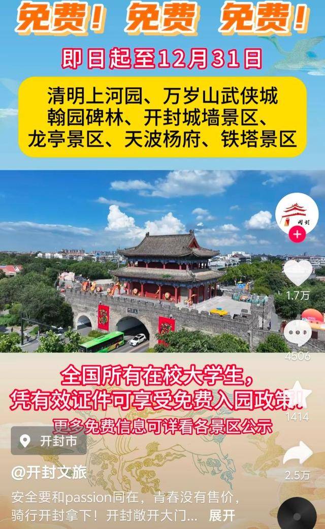 挡不住了<strong></p>
<p>币安币怎么玩</strong>！大学生将从南京赶往郑州“夜骑开封”