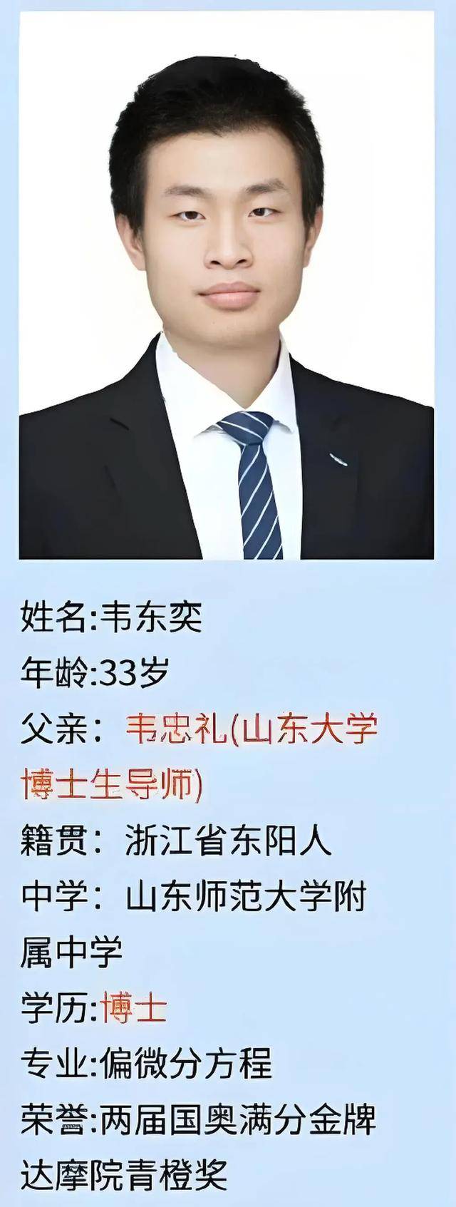 韦东奕上课照片走红<strong></p>
<p>币安币怎么玩</strong>，新发型吸睛，网友：板书真漂亮，可惜看不懂