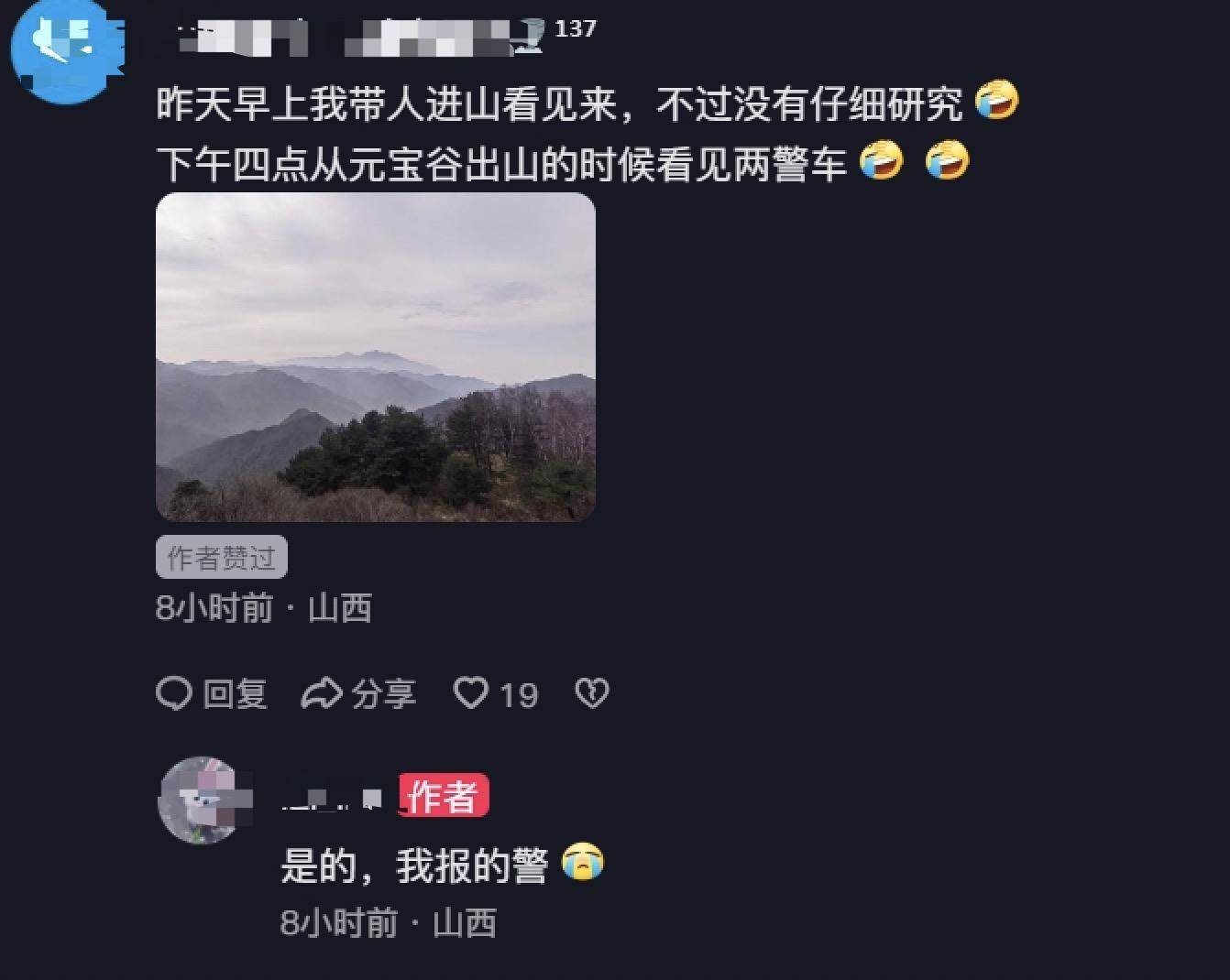 驴友景区登山遇见尸骨<strong></p>
<p>币安币怎么玩</strong>，山西霍州警方：为简易墓葬，排除刑事案件