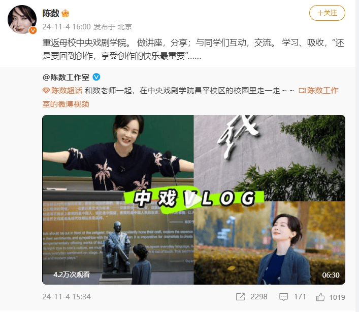 演员陈数现身中戏授课<strong></p>
<p>币安币怎么玩</strong>，网友：我的梦中情师