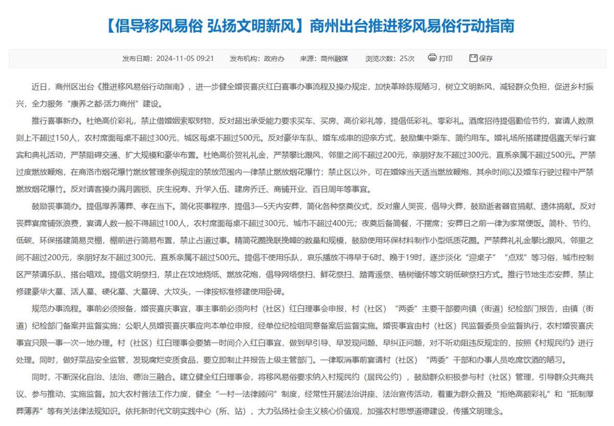 陕西一地倡导亲朋好友随礼不超过300元<strong></p>
<p>币安币怎么玩</strong>，官方：并非强制要求