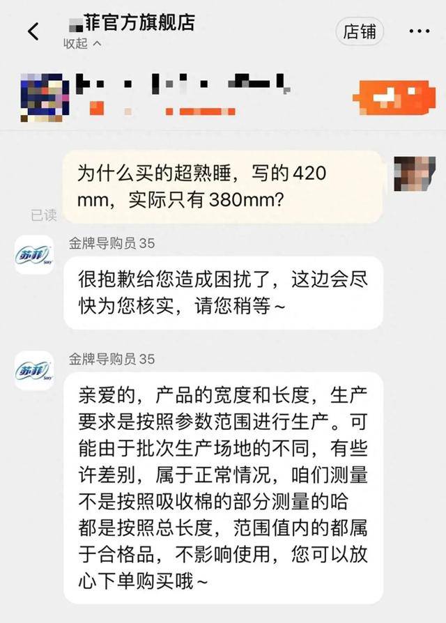 多款卫生巾被指“偷工减料”<strong></p>
<p>币安老板</strong>，客服：产地不同，刀具磨损影响
