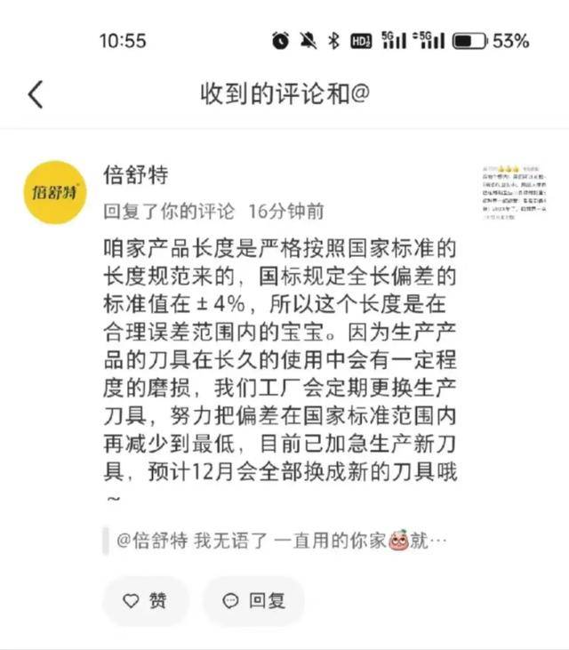 多款卫生巾被指“偷工减料”<strong></p>
<p>币安老板</strong>，客服：产地不同，刀具磨损影响
